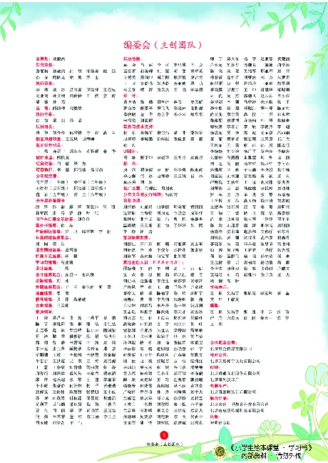《绘本课堂》二（上）沪教数学内部资料A_二年级上下册资料_小学二年级学习资料-25年更新版_2-03、小学二年级数学上册_2-3-2、练习题、作业、试题、试卷_沪教版_电子册类