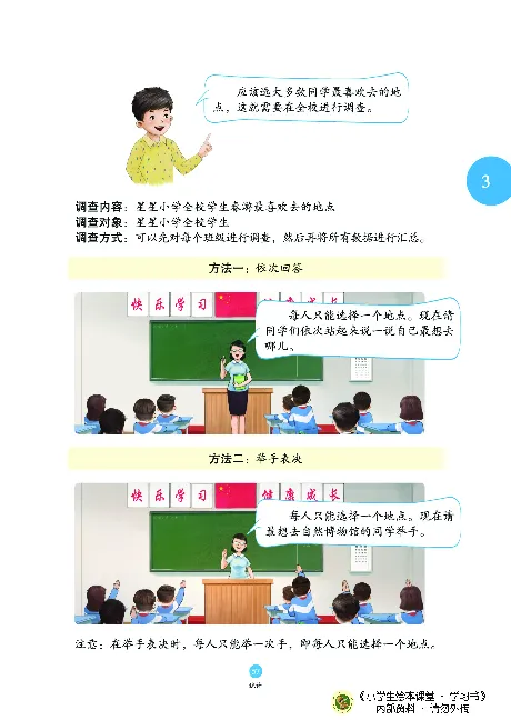 《绘本课堂》二（上）沪教数学内部资料A_二年级上下册资料_小学二年级学习资料-25年更新版_2-03、小学二年级数学上册_2-3-2、练习题、作业、试题、试卷_沪教版_电子册类
