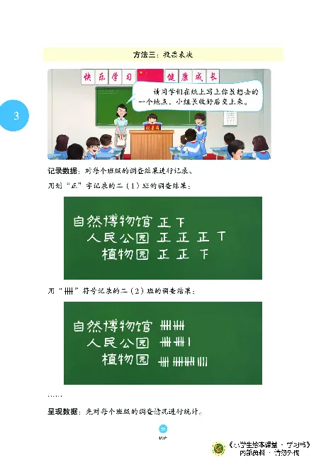 《绘本课堂》二（上）沪教数学内部资料A_二年级上下册资料_小学二年级学习资料-25年更新版_2-03、小学二年级数学上册_2-3-2、练习题、作业、试题、试卷_沪教版_电子册类