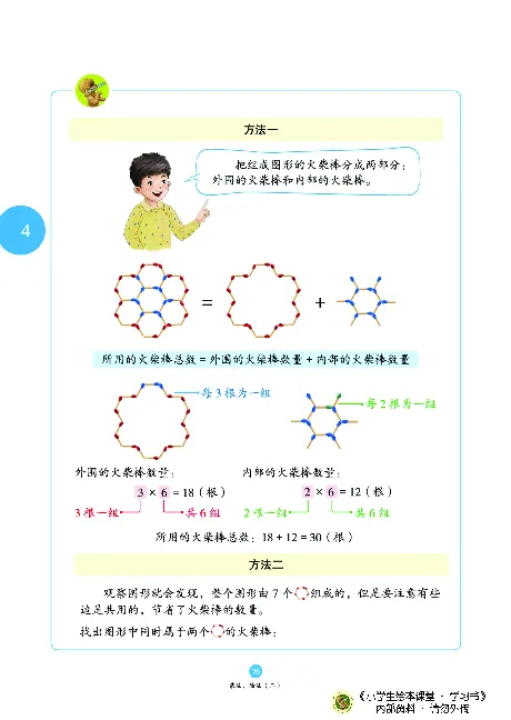 《绘本课堂》二（上）沪教数学内部资料A_二年级上下册资料_小学二年级学习资料-25年更新版_2-03、小学二年级数学上册_2-3-2、练习题、作业、试题、试卷_沪教版_电子册类