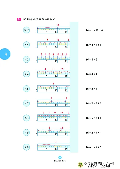 《绘本课堂》二（上）沪教数学内部资料A_二年级上下册资料_小学二年级学习资料-25年更新版_2-03、小学二年级数学上册_2-3-2、练习题、作业、试题、试卷_沪教版_电子册类