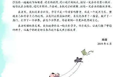 《绘本课堂》二（上）沪教数学内部资料A_二年级上下册资料_小学二年级学习资料-25年更新版_2-03、小学二年级数学上册_2-3-2、练习题、作业、试题、试卷_沪教版_电子册类