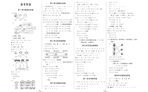 二年级上册数学冀教版第一次月考_二年级上下册资料_二年级语数英上下册学习资料_3-7-3、小学二年级数学上册_冀教版_7、月考测试卷