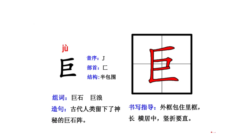 二年纪上册上学期-部编版语文生字组词.结构.部首.造句.书写_二年级上下册资料_小学二年级学习资料-25年更新版_2-01、小学二年级语文上册_2-1-2、练习题、作业、试题、试卷_专项练习