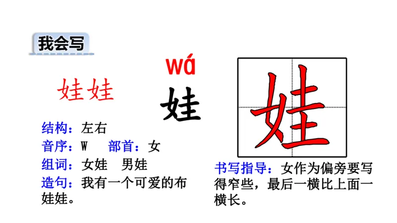 二年纪上册上学期-部编版语文生字组词.结构.部首.造句.书写_二年级上下册资料_小学二年级学习资料-25年更新版_2-01、小学二年级语文上册_2-1-2、练习题、作业、试题、试卷_专项练习