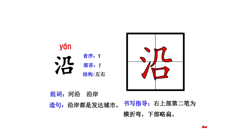 二年纪上册上学期-部编版语文生字组词.结构.部首.造句.书写_二年级上下册资料_小学二年级学习资料-25年更新版_2-01、小学二年级语文上册_2-1-2、练习题、作业、试题、试卷_专项练习