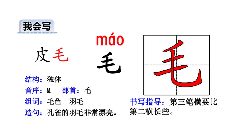 二年纪上册上学期-部编版语文生字组词.结构.部首.造句.书写_二年级上下册资料_小学二年级学习资料-25年更新版_2-01、小学二年级语文上册_2-1-2、练习题、作业、试题、试卷_专项练习