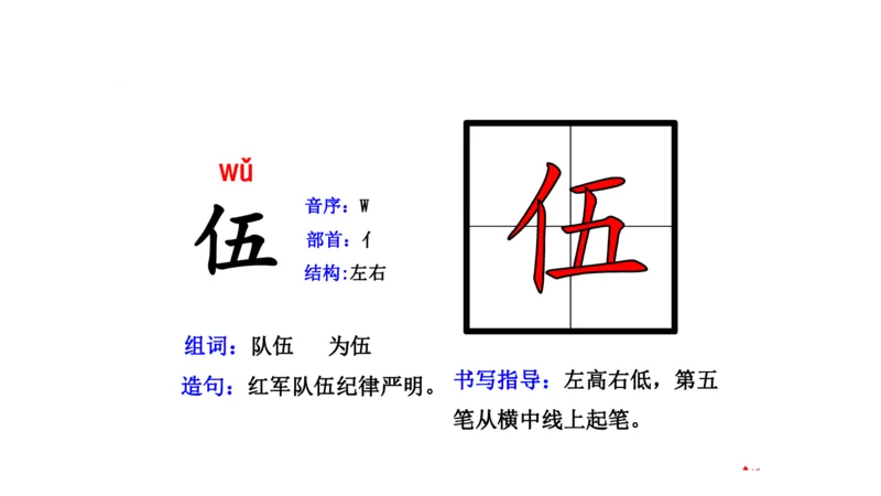 二年纪上册上学期-部编版语文生字组词.结构.部首.造句.书写_二年级上下册资料_小学二年级学习资料-25年更新版_2-01、小学二年级语文上册_2-1-2、练习题、作业、试题、试卷_专项练习
