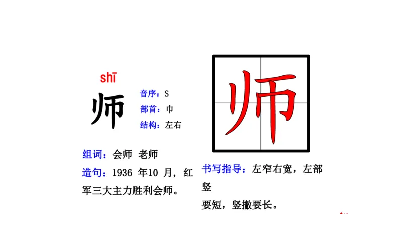 二年纪上册上学期-部编版语文生字组词.结构.部首.造句.书写_二年级上下册资料_小学二年级学习资料-25年更新版_2-01、小学二年级语文上册_2-1-2、练习题、作业、试题、试卷_专项练习