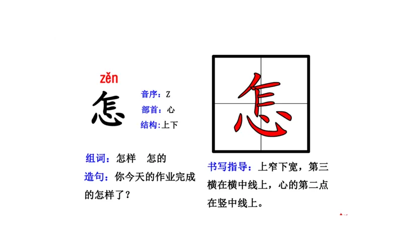 二年纪上册上学期-部编版语文生字组词.结构.部首.造句.书写_二年级上下册资料_小学二年级学习资料-25年更新版_2-01、小学二年级语文上册_2-1-2、练习题、作业、试题、试卷_专项练习