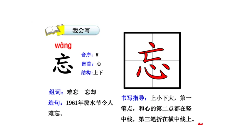 二年纪上册上学期-部编版语文生字组词.结构.部首.造句.书写_二年级上下册资料_小学二年级学习资料-25年更新版_2-01、小学二年级语文上册_2-1-2、练习题、作业、试题、试卷_专项练习