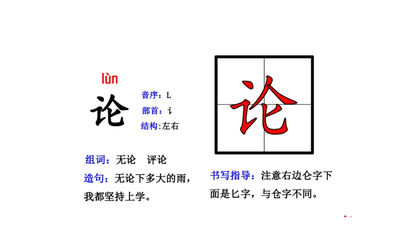 二年纪上册上学期-部编版语文生字组词.结构.部首.造句.书写_二年级上下册资料_小学二年级学习资料-25年更新版_2-01、小学二年级语文上册_2-1-2、练习题、作业、试题、试卷_专项练习