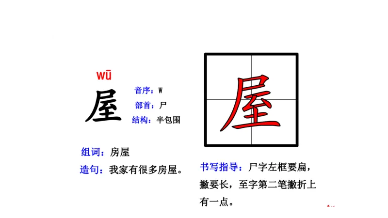 二年纪上册上学期-部编版语文生字组词.结构.部首.造句.书写_二年级上下册资料_小学二年级学习资料-25年更新版_2-01、小学二年级语文上册_2-1-2、练习题、作业、试题、试卷_专项练习