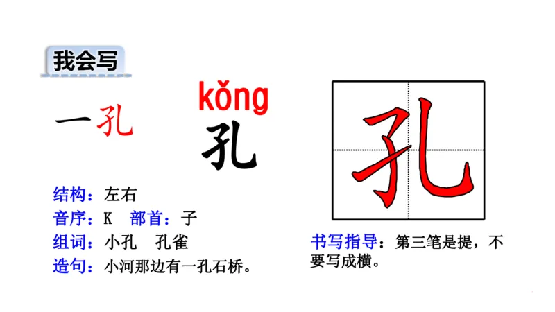 二年纪上册上学期-部编版语文生字组词.结构.部首.造句.书写_二年级上下册资料_小学二年级学习资料-25年更新版_2-01、小学二年级语文上册_2-1-2、练习题、作业、试题、试卷_专项练习