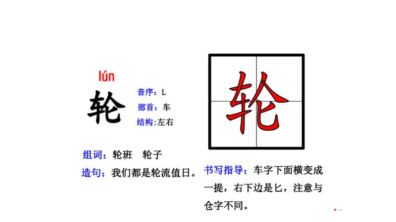 二年纪上册上学期-部编版语文生字组词.结构.部首.造句.书写_二年级上下册资料_小学二年级学习资料-25年更新版_2-01、小学二年级语文上册_2-1-2、练习题、作业、试题、试卷_专项练习