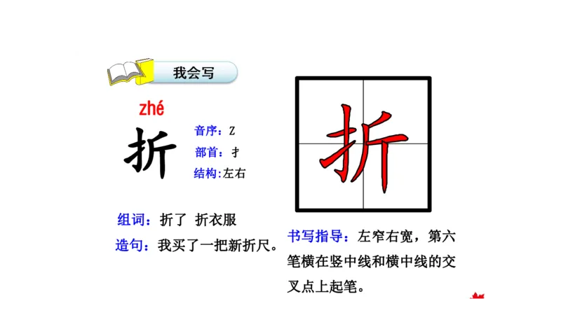 二年纪上册上学期-部编版语文生字组词.结构.部首.造句.书写_二年级上下册资料_小学二年级学习资料-25年更新版_2-01、小学二年级语文上册_2-1-2、练习题、作业、试题、试卷_专项练习