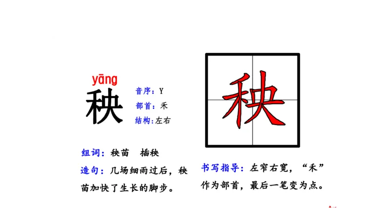 二年纪上册上学期-部编版语文生字组词.结构.部首.造句.书写_二年级上下册资料_小学二年级学习资料-25年更新版_2-01、小学二年级语文上册_2-1-2、练习题、作业、试题、试卷_专项练习