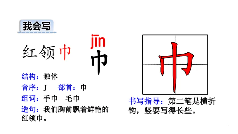 二年纪上册上学期-部编版语文生字组词.结构.部首.造句.书写_二年级上下册资料_小学二年级学习资料-25年更新版_2-01、小学二年级语文上册_2-1-2、练习题、作业、试题、试卷_专项练习