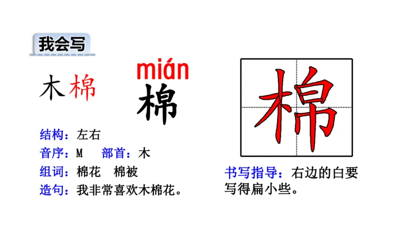 二年纪上册上学期-部编版语文生字组词.结构.部首.造句.书写_二年级上下册资料_小学二年级学习资料-25年更新版_2-01、小学二年级语文上册_2-1-2、练习题、作业、试题、试卷_专项练习