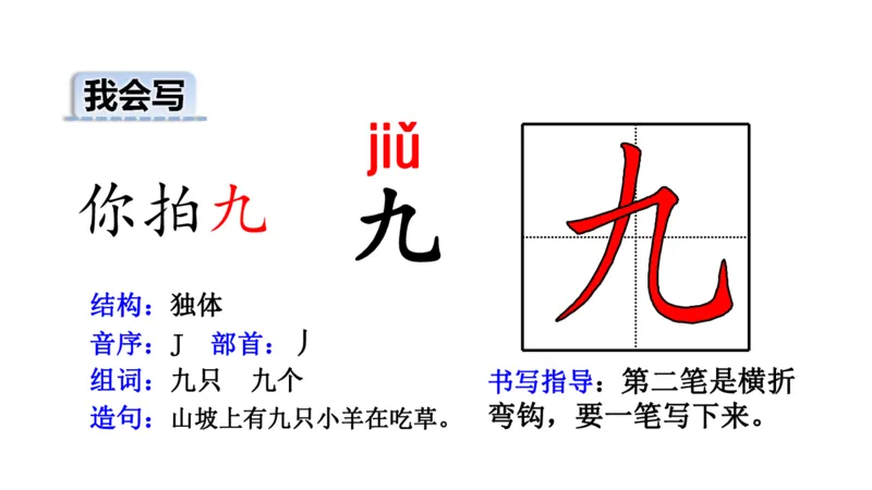 二年纪上册上学期-部编版语文生字组词.结构.部首.造句.书写_二年级上下册资料_小学二年级学习资料-25年更新版_2-01、小学二年级语文上册_2-1-2、练习题、作业、试题、试卷_专项练习