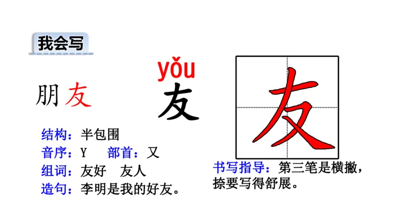 二年纪上册上学期-部编版语文生字组词.结构.部首.造句.书写_二年级上下册资料_小学二年级学习资料-25年更新版_2-01、小学二年级语文上册_2-1-2、练习题、作业、试题、试卷_专项练习