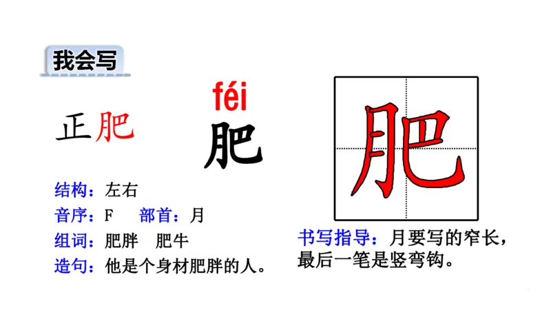 二年纪上册上学期-部编版语文生字组词.结构.部首.造句.书写_二年级上下册资料_小学二年级学习资料-25年更新版_2-01、小学二年级语文上册_2-1-2、练习题、作业、试题、试卷_专项练习