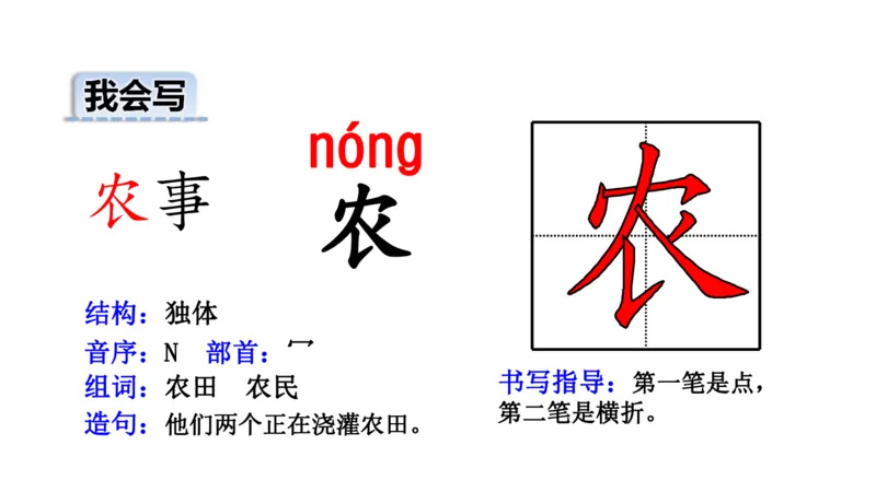 二年纪上册上学期-部编版语文生字组词.结构.部首.造句.书写_二年级上下册资料_小学二年级学习资料-25年更新版_2-01、小学二年级语文上册_2-1-2、练习题、作业、试题、试卷_专项练习