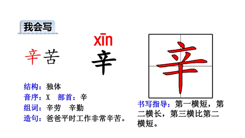 二年纪上册上学期-部编版语文生字组词.结构.部首.造句.书写_二年级上下册资料_小学二年级学习资料-25年更新版_2-01、小学二年级语文上册_2-1-2、练习题、作业、试题、试卷_专项练习