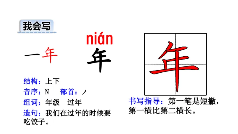二年纪上册上学期-部编版语文生字组词.结构.部首.造句.书写_二年级上下册资料_小学二年级学习资料-25年更新版_2-01、小学二年级语文上册_2-1-2、练习题、作业、试题、试卷_专项练习
