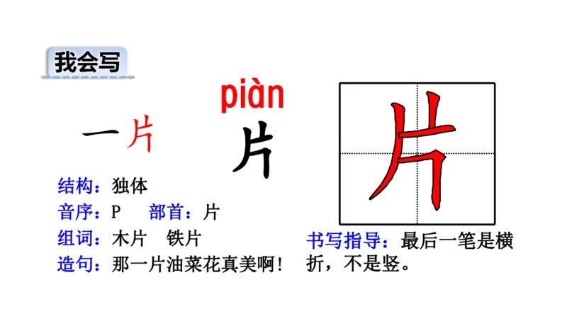二年纪上册上学期-部编版语文生字组词.结构.部首.造句.书写_二年级上下册资料_小学二年级学习资料-25年更新版_2-01、小学二年级语文上册_2-1-2、练习题、作业、试题、试卷_专项练习