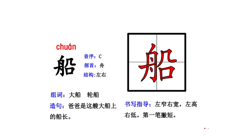 二年纪上册上学期-部编版语文生字组词.结构.部首.造句.书写_二年级上下册资料_小学二年级学习资料-25年更新版_2-01、小学二年级语文上册_2-1-2、练习题、作业、试题、试卷_专项练习