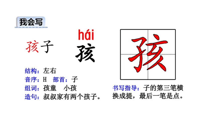 二年纪上册上学期-部编版语文生字组词.结构.部首.造句.书写_二年级上下册资料_小学二年级学习资料-25年更新版_2-01、小学二年级语文上册_2-1-2、练习题、作业、试题、试卷_专项练习