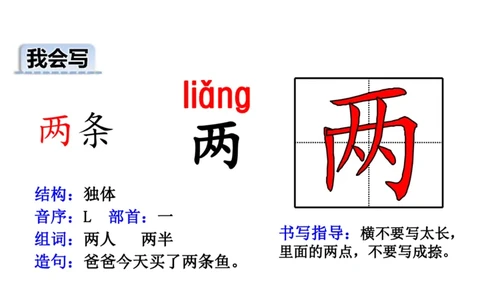 二年纪上册上学期-部编版语文生字组词.结构.部首.造句.书写_二年级上下册资料_小学二年级学习资料-25年更新版_2-01、小学二年级语文上册_2-1-2、练习题、作业、试题、试卷_专项练习