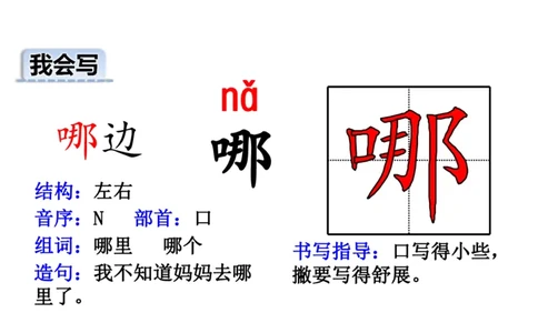 二年纪上册上学期-部编版语文生字组词.结构.部首.造句.书写_二年级上下册资料_小学二年级学习资料-25年更新版_2-01、小学二年级语文上册_2-1-2、练习题、作业、试题、试卷_专项练习