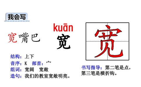 二年纪上册上学期-部编版语文生字组词.结构.部首.造句.书写_二年级上下册资料_小学二年级学习资料-25年更新版_2-01、小学二年级语文上册_2-1-2、练习题、作业、试题、试卷_专项练习