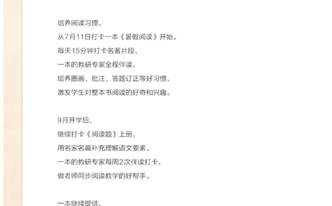 一本小学语文阅读训练100篇1年级_25秋《一本小学语文阅读训练100篇第13版》1-6_一本小学语文阅读训练100篇1年级
