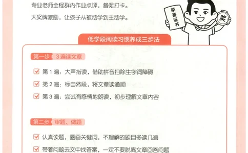 一本小学语文阅读训练100篇1年级_25秋《一本小学语文阅读训练100篇第13版》1-6_一本小学语文阅读训练100篇1年级