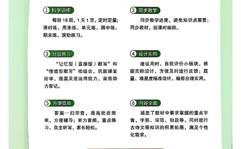 25秋《默写小达人》2年级上册语文_25秋小学语数英习题试卷_语文_语文《阳光同学默写小达人》25秋_25秋《阳光同学默写小达人》语文2上