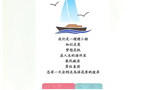 25秋《默写小达人》2年级上册语文_25秋小学语数英习题试卷_语文_语文《阳光同学默写小达人》25秋_25秋《阳光同学默写小达人》语文2上