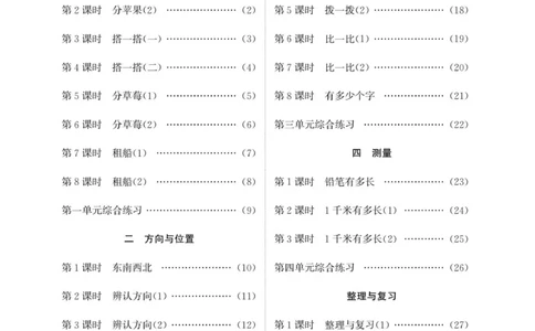 《荣兴德口算题卡》数学2年级下册（BS）_二年级上下册资料_小学二年级学习资料-25年更新版_2-04、小学二年级数学下册_2-4-2、练习题、作业、试题、试卷_北师大版_电子册类