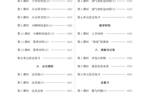 《荣兴德口算题卡》数学2年级下册（BS）_二年级上下册资料_小学二年级学习资料-25年更新版_2-04、小学二年级数学下册_2-4-2、练习题、作业、试题、试卷_北师大版_电子册类