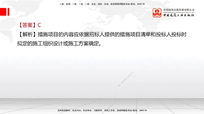 2025一建《经济》冲刺抢分直播课三（下）_2026年一级建造师_2026年一建经济_2025年一建经济SVIP_04-冲刺串讲✿考点强化✿小灶集训_17-经济《冲刺抢分直播》张莹波JGS_讲义