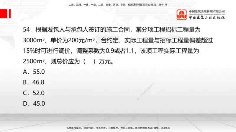 2025一建《经济》冲刺抢分直播课三（下）_2026年一级建造师_2026年一建经济_2025年一建经济SVIP_04-冲刺串讲✿考点强化✿小灶集训_17-经济《冲刺抢分直播》张莹波JGS_讲义