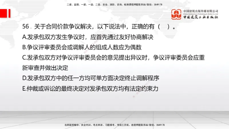 2025一建《经济》冲刺抢分直播课三（下）_2026年一级建造师_2026年一建经济_2025年一建经济SVIP_04-冲刺串讲✿考点强化✿小灶集训_17-经济《冲刺抢分直播》张莹波JGS_讲义