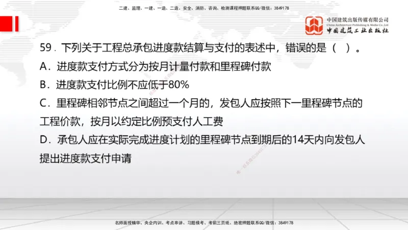 2025一建《经济》冲刺抢分直播课三（下）_2026年一级建造师_2026年一建经济_2025年一建经济SVIP_04-冲刺串讲✿考点强化✿小灶集训_17-经济《冲刺抢分直播》张莹波JGS_讲义