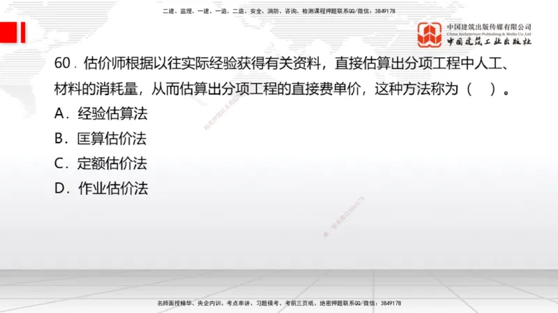 2025一建《经济》冲刺抢分直播课三（下）_2026年一级建造师_2026年一建经济_2025年一建经济SVIP_04-冲刺串讲✿考点强化✿小灶集训_17-经济《冲刺抢分直播》张莹波JGS_讲义