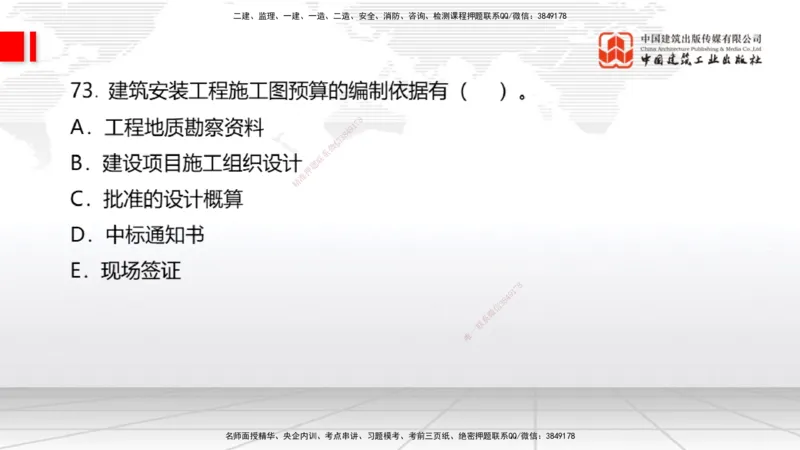 2025一建《经济》冲刺抢分直播课三（下）_2026年一级建造师_2026年一建经济_2025年一建经济SVIP_04-冲刺串讲✿考点强化✿小灶集训_17-经济《冲刺抢分直播》张莹波JGS_讲义