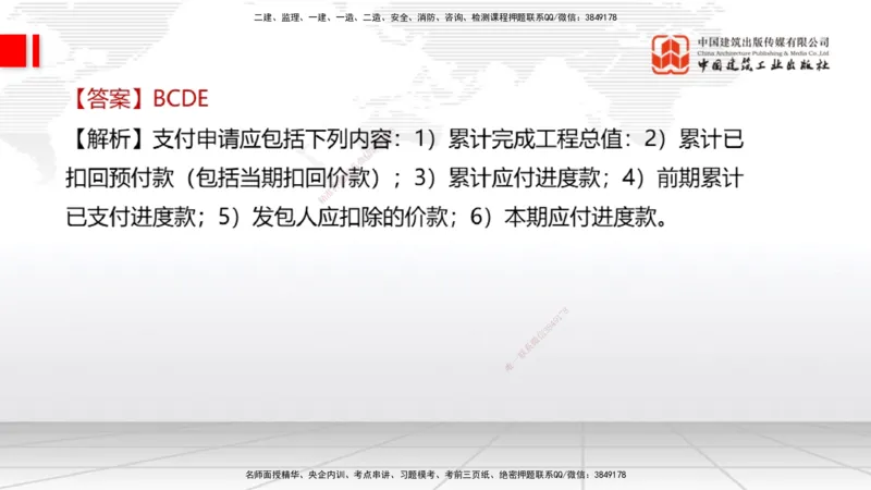 2025一建《经济》冲刺抢分直播课三（下）_2026年一级建造师_2026年一建经济_2025年一建经济SVIP_04-冲刺串讲✿考点强化✿小灶集训_17-经济《冲刺抢分直播》张莹波JGS_讲义