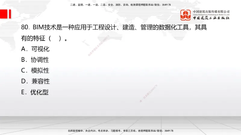 2025一建《经济》冲刺抢分直播课三（下）_2026年一级建造师_2026年一建经济_2025年一建经济SVIP_04-冲刺串讲✿考点强化✿小灶集训_17-经济《冲刺抢分直播》张莹波JGS_讲义