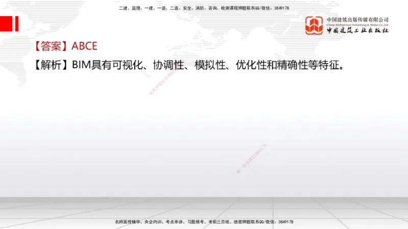 2025一建《经济》冲刺抢分直播课三（下）_2026年一级建造师_2026年一建经济_2025年一建经济SVIP_04-冲刺串讲✿考点强化✿小灶集训_17-经济《冲刺抢分直播》张莹波JGS_讲义